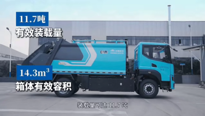 装得多、跑得省，宇通18吨纯电动压缩式垃圾车赋能固废转运新升级！