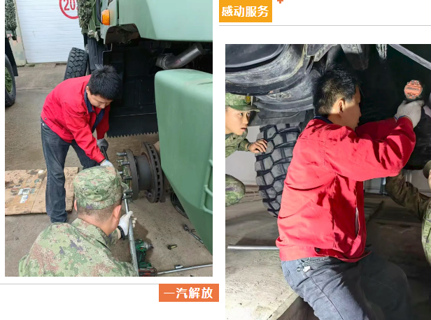 一汽解放：北京鼎立圆满完成车辆换季保养专项保障任务