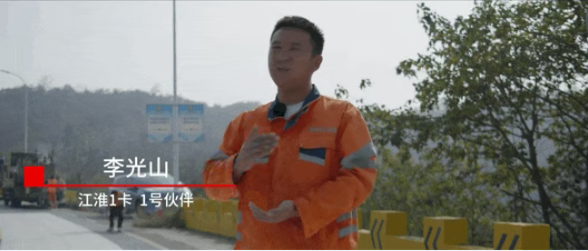 共行九年征途，安徽圣航与江淮1卡织就九州路网