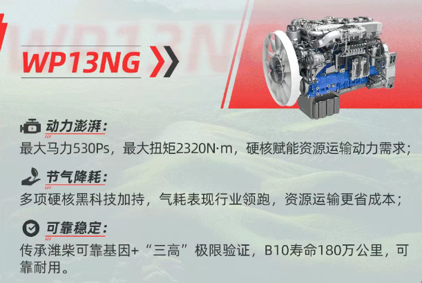 200台！240台！潍柴大单密集交付燃动西北
