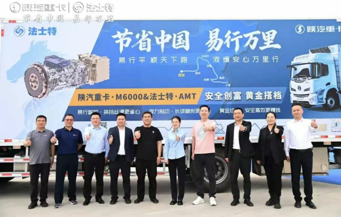 从中原到古都 法士特“易行AMT+液缓”为郑州、邯郸卡友点亮安全创富路