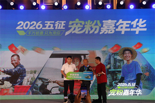 五征宠粉嘉年华：把用户捧上C位的“实干家派对”