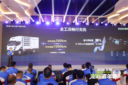 五征宠粉嘉年华：把用户捧上C位的“实干家派对”
