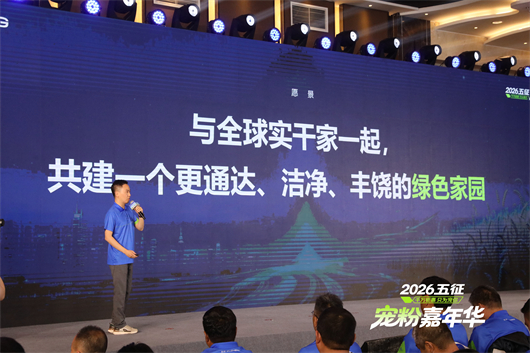 五征宠粉嘉年华：把用户捧上C位的“实干家派对”
