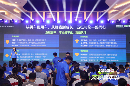 五征宠粉嘉年华：把用户捧上C位的“实干家派对”