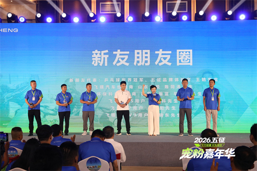 五征宠粉嘉年华：把用户捧上C位的“实干家派对”