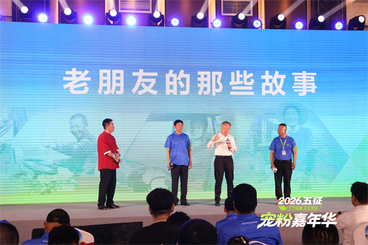 五征宠粉嘉年华：把用户捧上C位的“实干家派对”