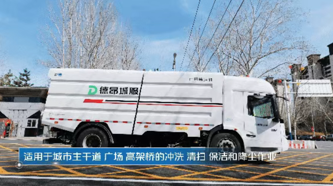福田普罗科凌云洗扫车产品解读,六个卖点一次看懂