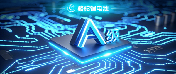 骆驼驻车锂电：不止于清凉，更守护安全