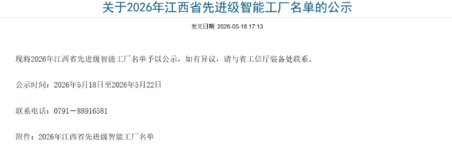 江铃集团：省级名单，多家入选！