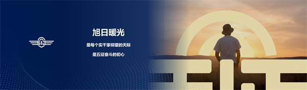 五征新品牌主张:智慧实干 绿色先锋