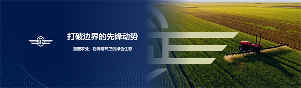 五征新品牌主张:智慧实干 绿色先锋