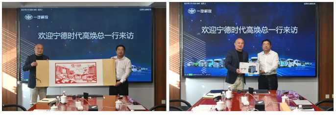 一汽解放与宁德时代开展技术交流