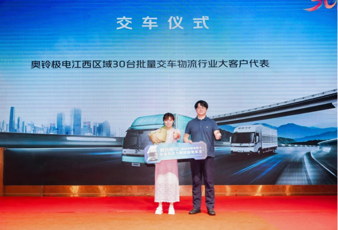 穿城越省 福田奥铃极电南昌首秀开启全场景绿色物流新篇章