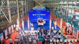 成功汽车星马T3E下线，预售价格区间8.69-10.39万