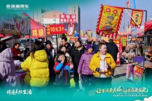 当“美好生活”开进曹洼大集，4.99万买纯电小卡，奇瑞商用车小卡x3青春版上市发布