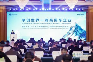 福田汽车发布欧航H系列新品，引领物流行业新变革