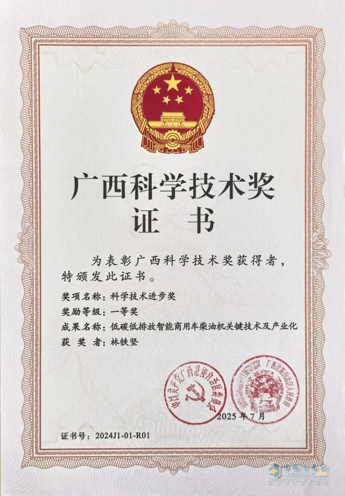 玉柴连续六年蝉联广西科学技术奖一等奖