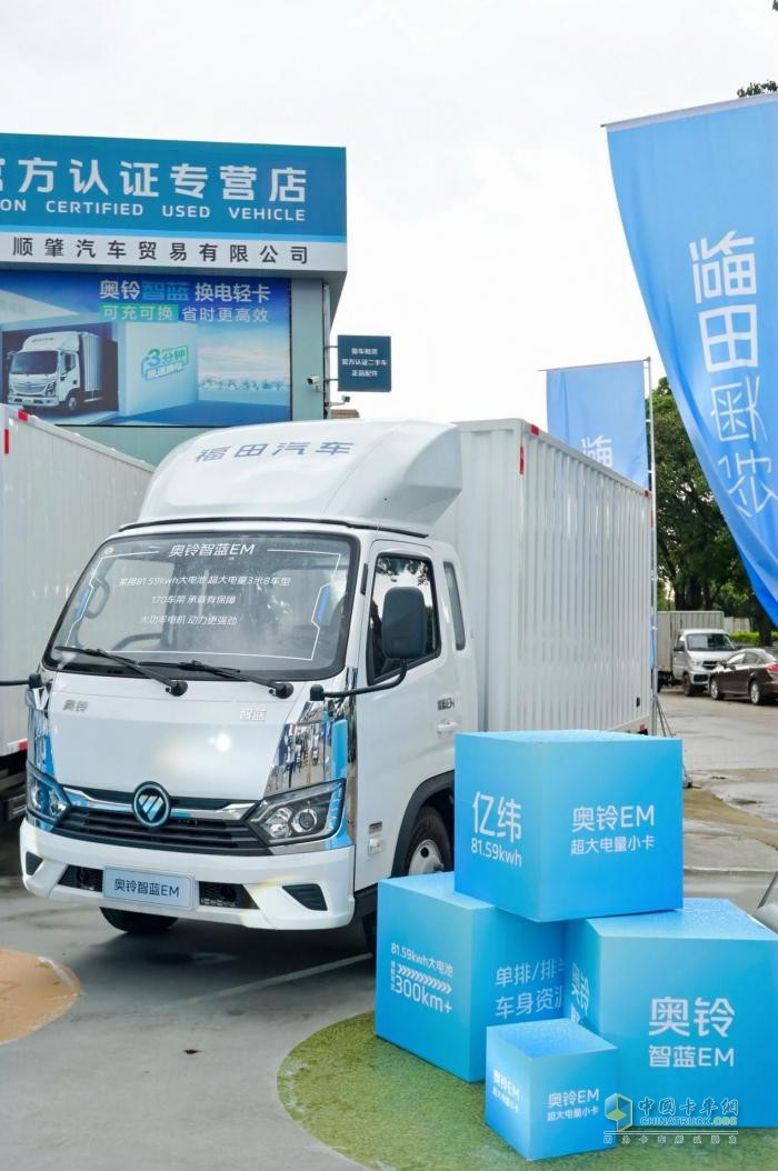 奥铃新能源矩阵产品首发！购车充电维保一站式革命