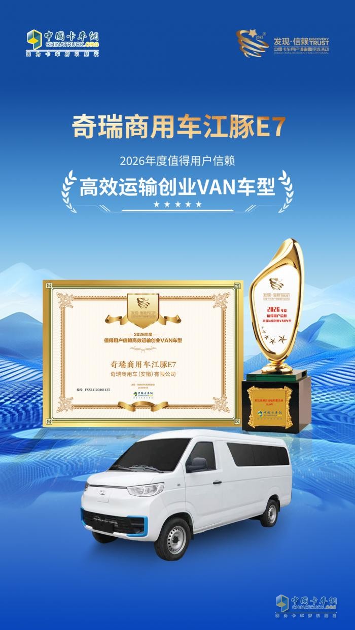 奇瑞商用车,江豚E7,开瑞江豚E5,发现信赖