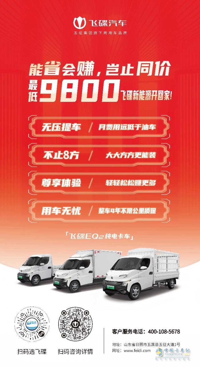 能省会赚   最低9800元飞碟新能源开回家！