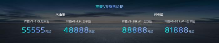 福田汽车“世界一流跃升战略”发布 祥菱V5匠心智造全球品质