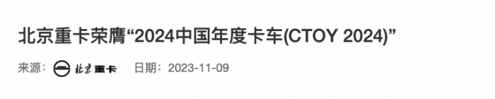 近日，工信部公示了第401批新车公告。中国卡车网通过盘点发现，本期公告有39款牵引车新品上榜。