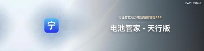 司机“老李们”的冬天，被宁德时代天行II捂热