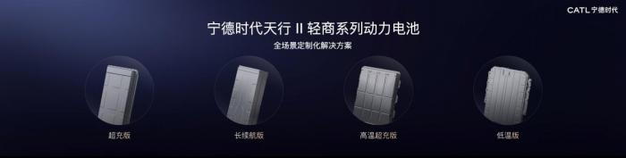 司机“老李们”的冬天，被宁德时代天行II捂热