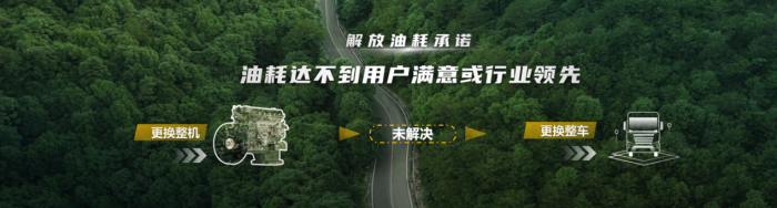 极“智”省油 解放体系节油技术再上新台阶