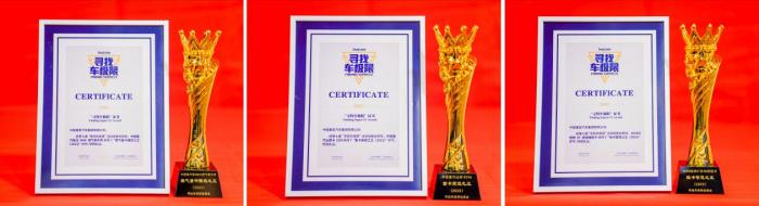 行业巅峰！中国重汽三大产品荣获第六届“寻找车极限”三项大奖