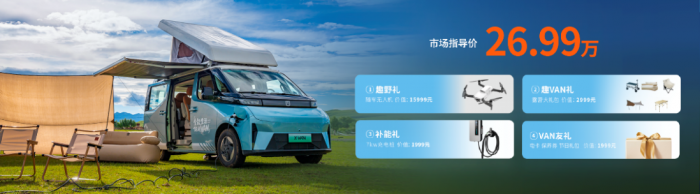 远程超级VAN：千变VAN化，引领新能源轻客黄金时代
