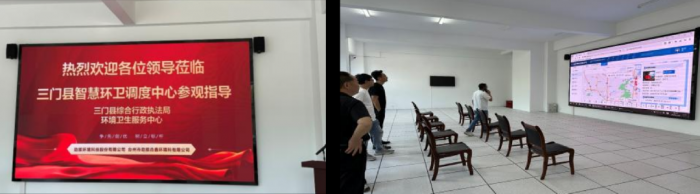 “数智加持，云端协同”，环卫新科技点亮三门县洁净新图景