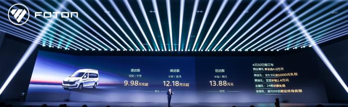 福田汽车三大新品重磅发布，争创世界一流商用车企业