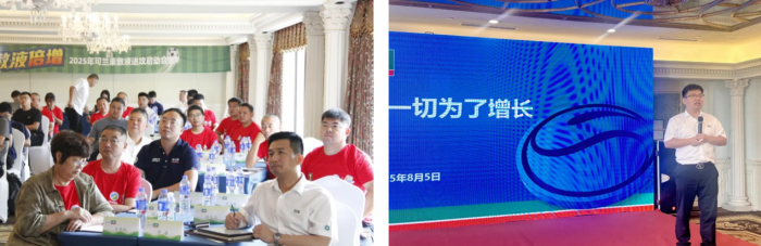 聚势・攻坚・突围！可兰素两场关键会议奏响市场进攻强音