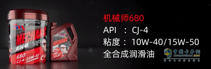 共鉴品质，好评如潮！柴机油机械师新品实力圈粉卡友