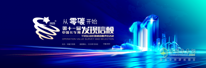 零碳赛道上的信赖坐标：第十一届发现信赖评选活动启新程