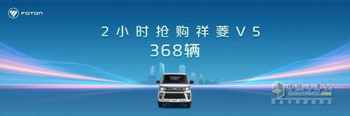 深入西北特色货运场景 解锁高效运输密码 祥菱V5西北区域上市