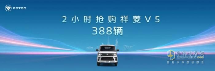 助力构建京津冀物流走廊新生态，祥菱V5京津冀区域上市