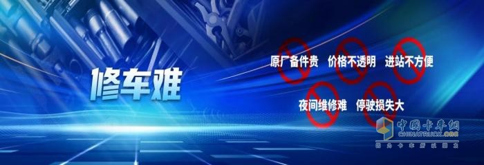 解放方案，破解货运“五大难题”！