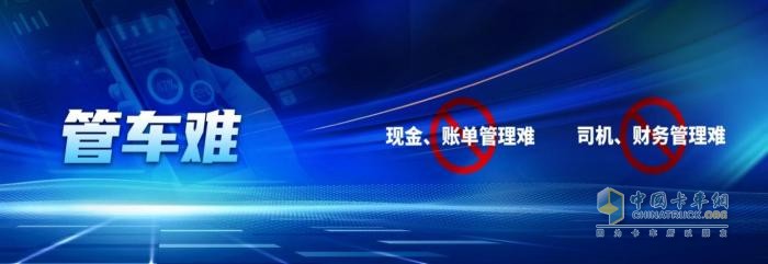 解放方案，破解货运“五大难题”！