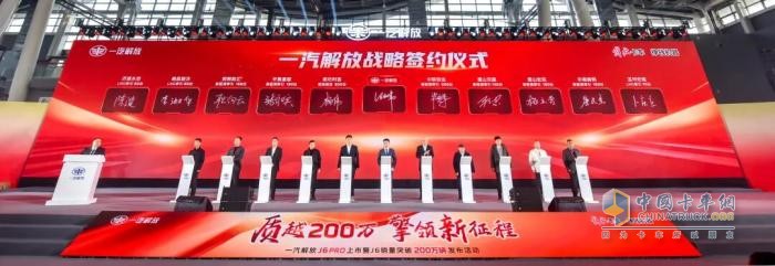 解放J6 PRO全新上市！J6销量突破200万！