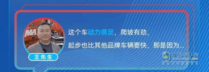 中国重汽全新一代燃气车为什么值得信赖，车主们怎么说？