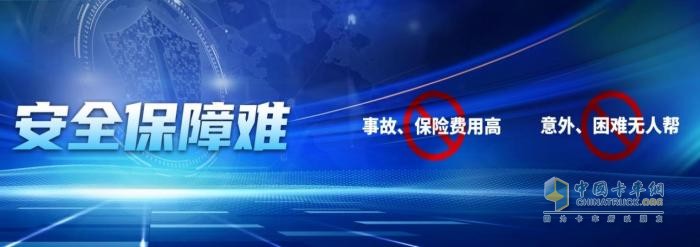 解放方案，破解货运“五大难题”！