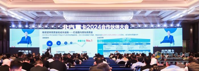 目标销量16000台！ 2024年北汽重卡要驭势而上