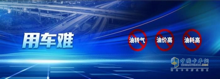 解放方案，破解货运“五大难题”！
