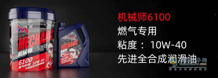 共鉴品质，好评如潮！柴机油机械师新品实力圈粉卡友