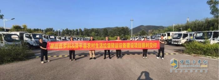 福田普罗科环卫车交付滦平 赋能乡村环卫 “最后一公里”