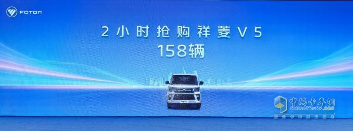 逐鹿中原 双向奔“阜” 祥菱V5中原区域上市 重塑末端物流新生态