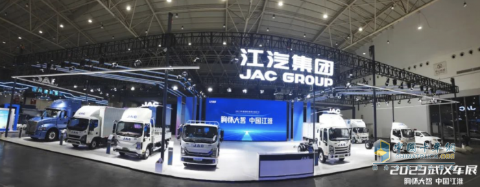 闪耀2023中国国际商用车展，江淮1卡“星链1号”技术品牌携全新一代新品亮相！
